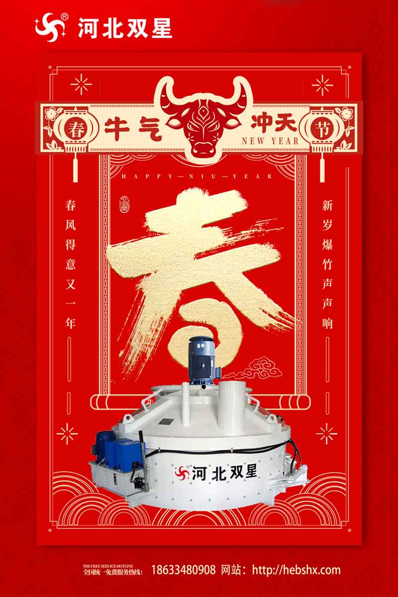 河北九游会j9全站平台祝全国人民春节快乐